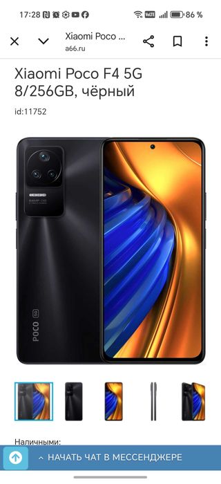 POCO F4 Night Black   5G 8/256gb Б/У