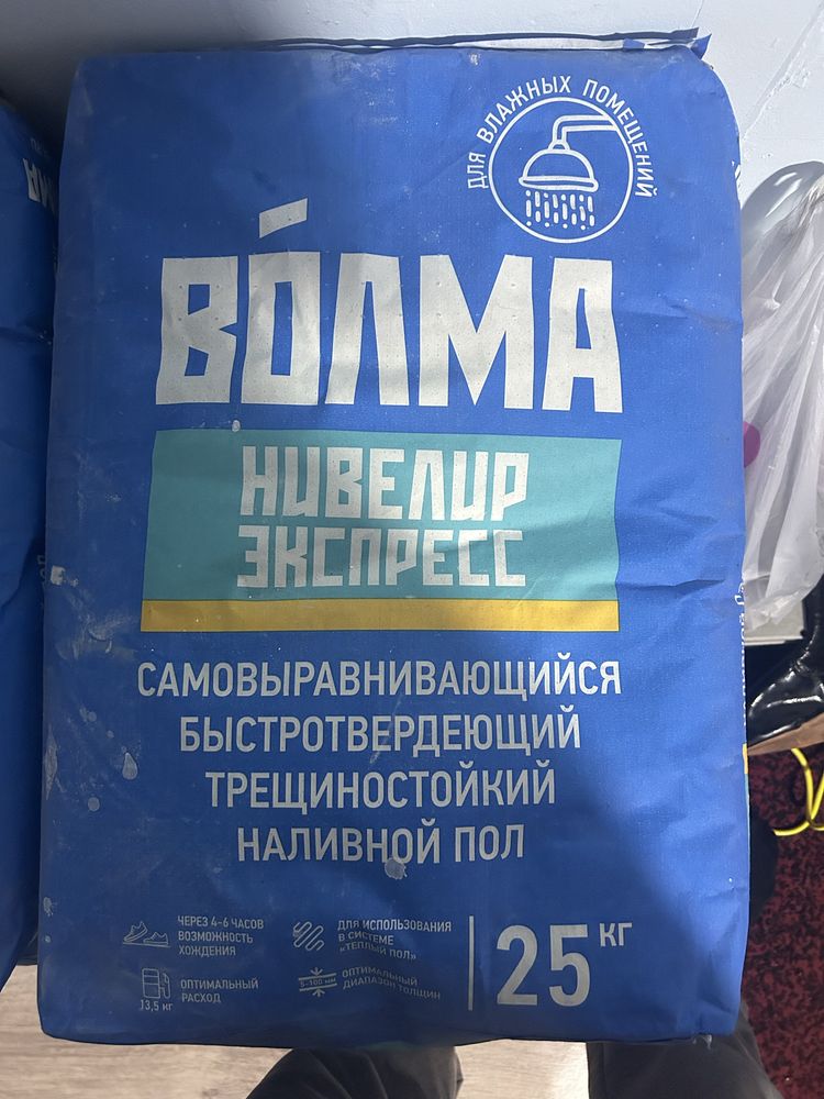 Волма наливной пол