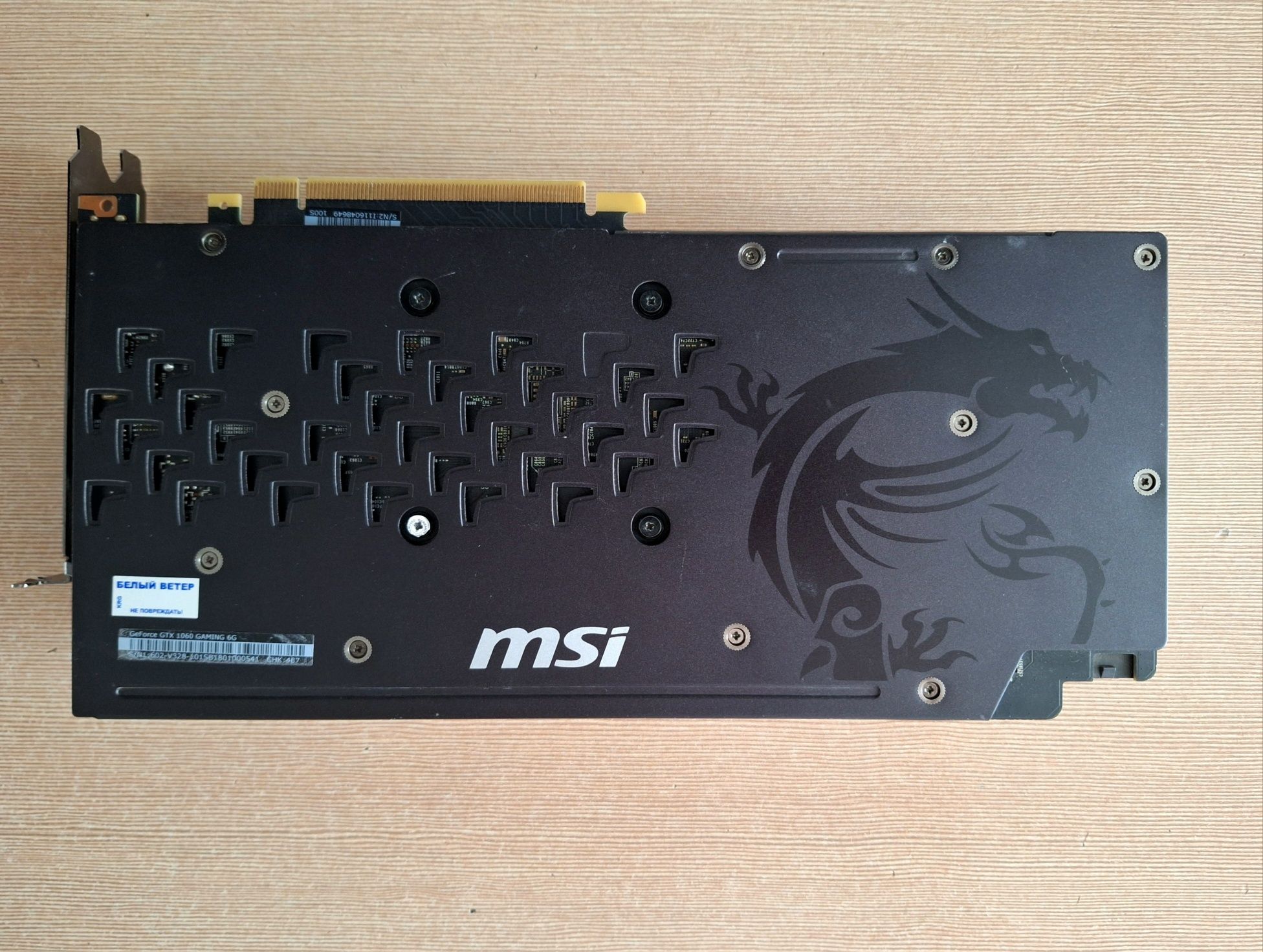 MSI GeForce GTX 1060 GAMING X 6G