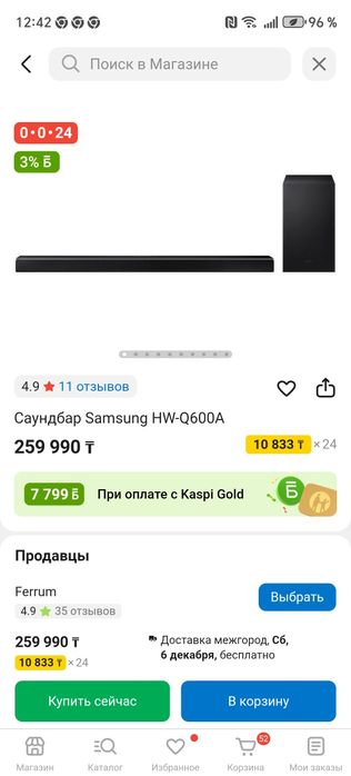 Саундбар Samsung 360 vat