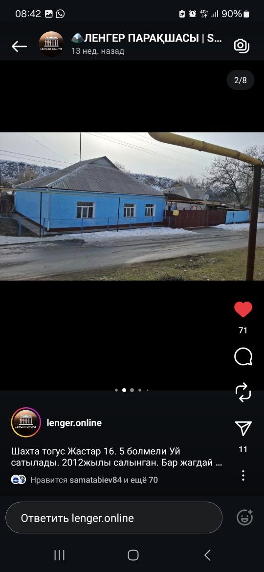 Продам срочно дом