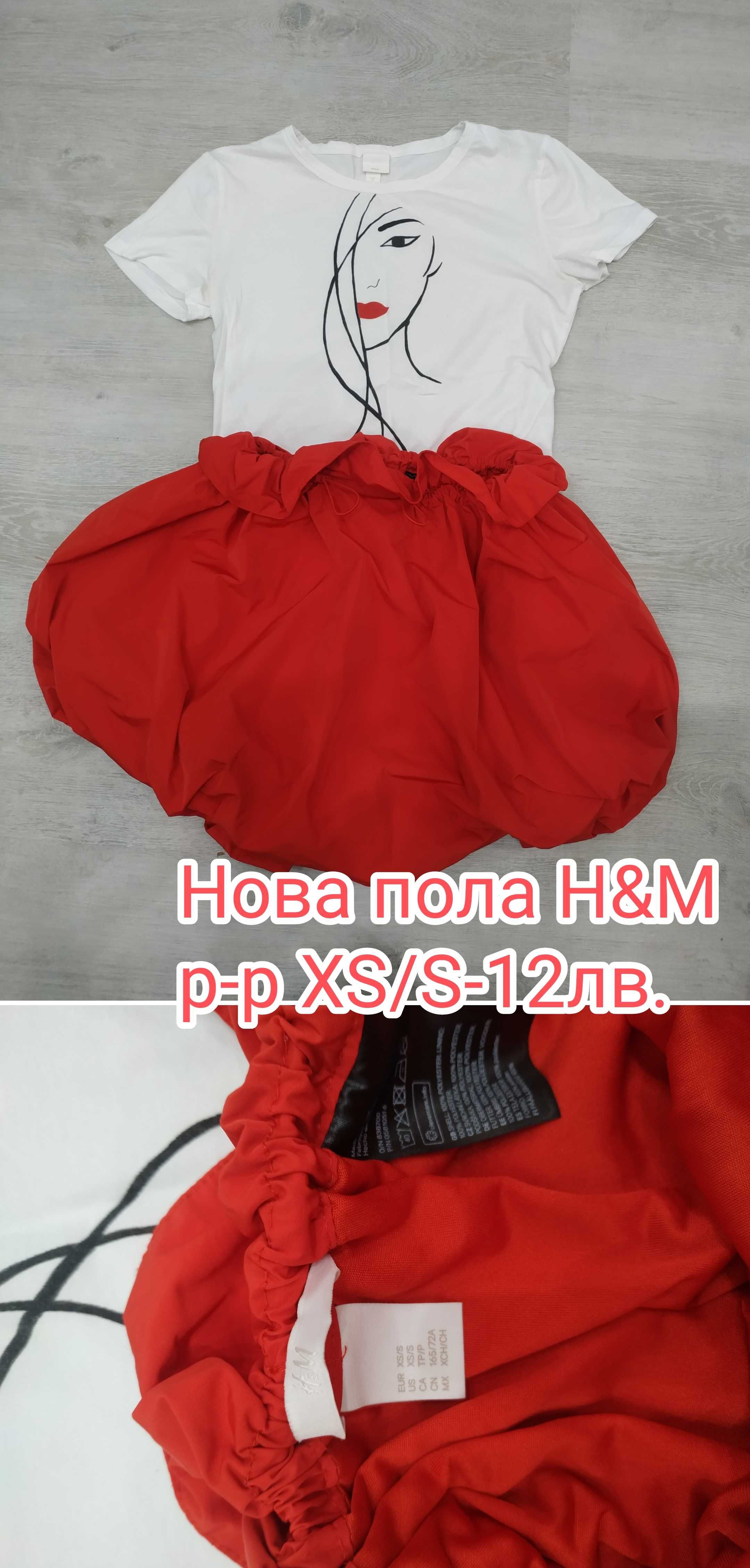 Рокли и поли H&M и др