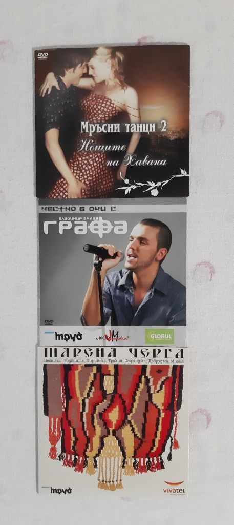 CD музикални дискове