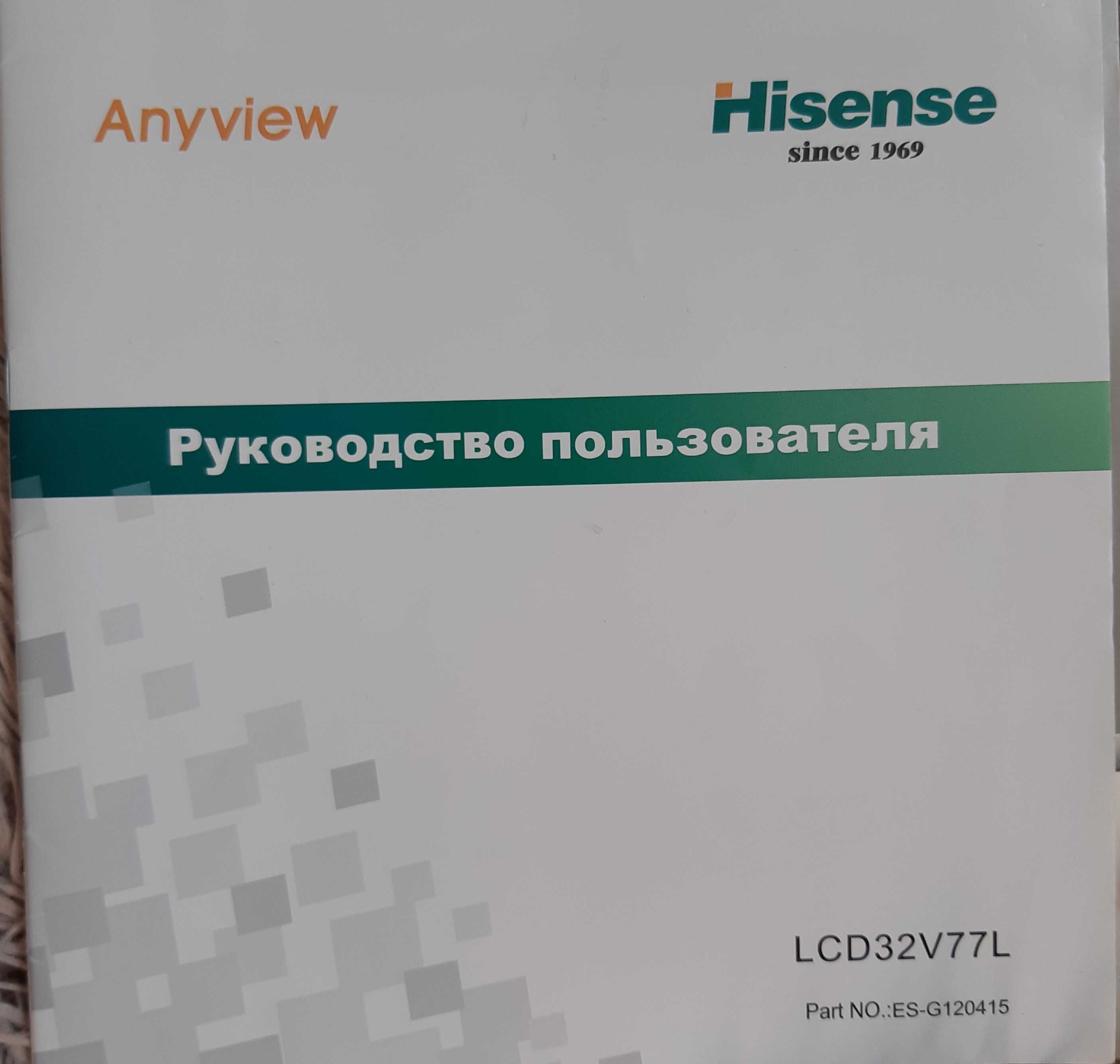 Телевизор Hisense