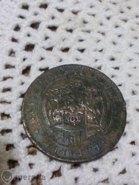 5 стотинки от 1881г.
