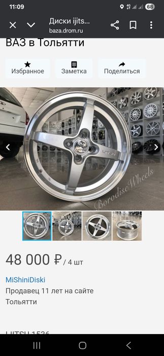 Ijitsu японски спортивные диски r16