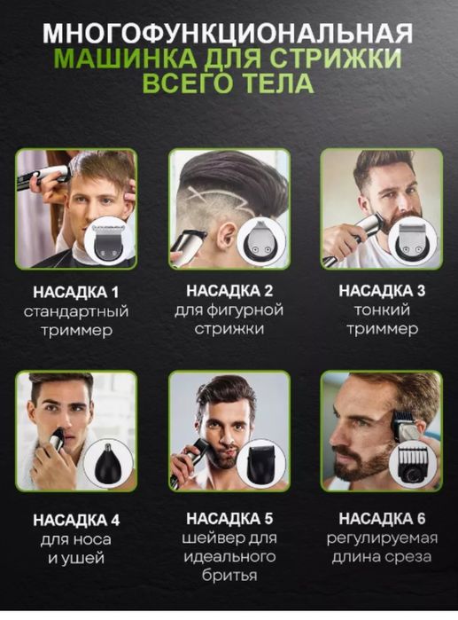 Триммер Машинка VGR V107+доставка.ч