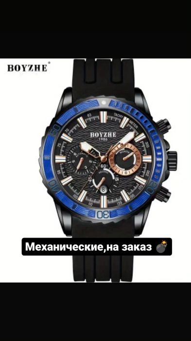 Продам часы мужские