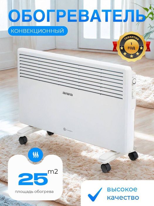 Конвекторые обогреватели разных видов