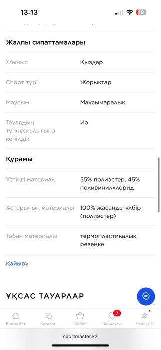Сапоги теплые девочке