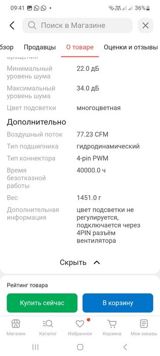 Продам башенный цп кулер 1 хозяин