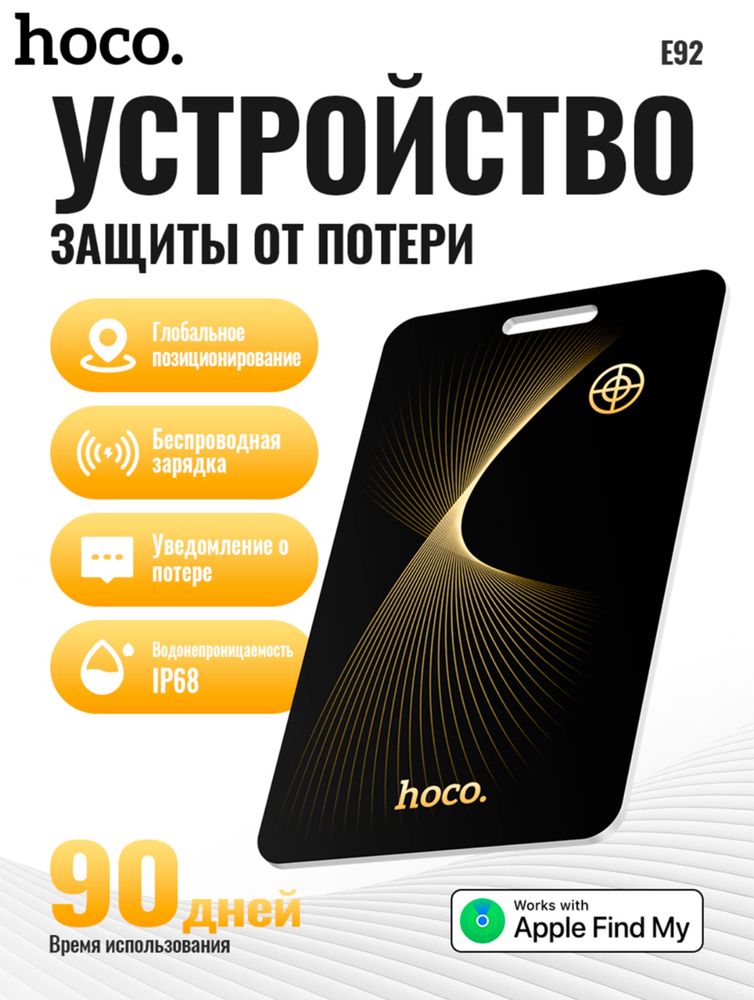 Gps treker bezprovodnoy hoco e92 joylashuvni aniqlash uchun