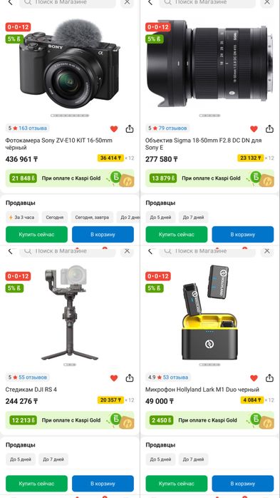 Продам камеру sony zv e10 + sigma 18-50 + dji rs4