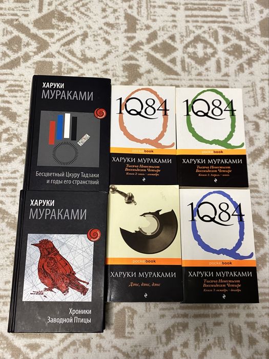 Харуки Мураками Книги | СРОЧНО