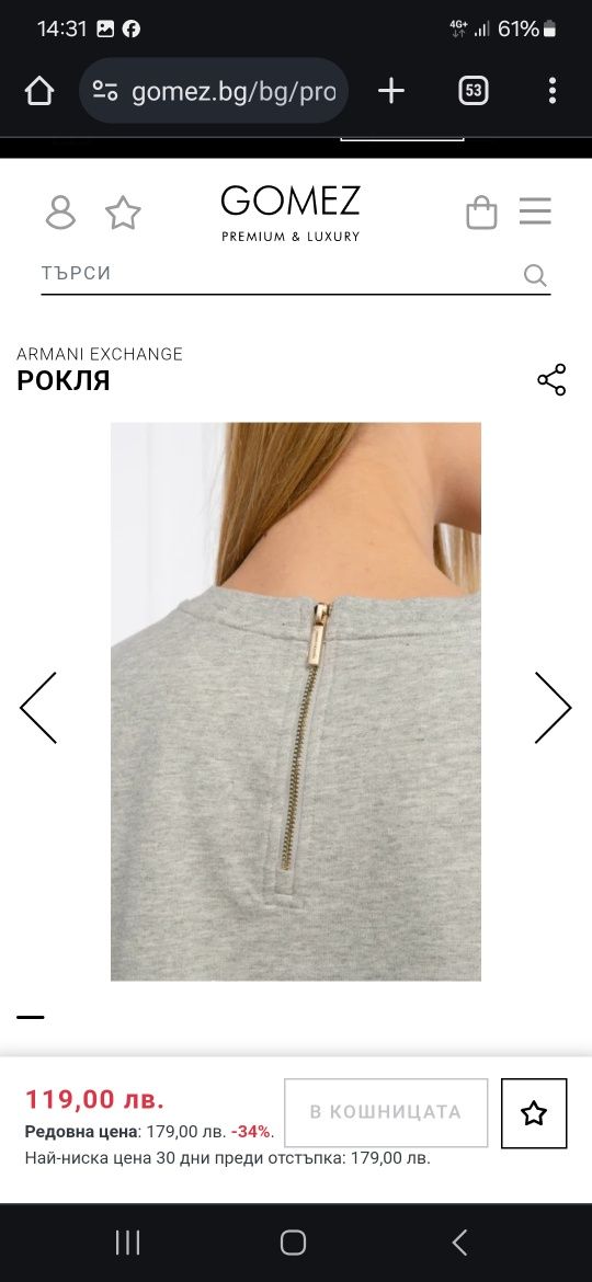 Дамска рокля Armani Exchange