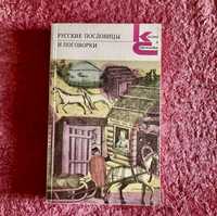 Продам книги по русскому языку и литературе (мягкий переплет)