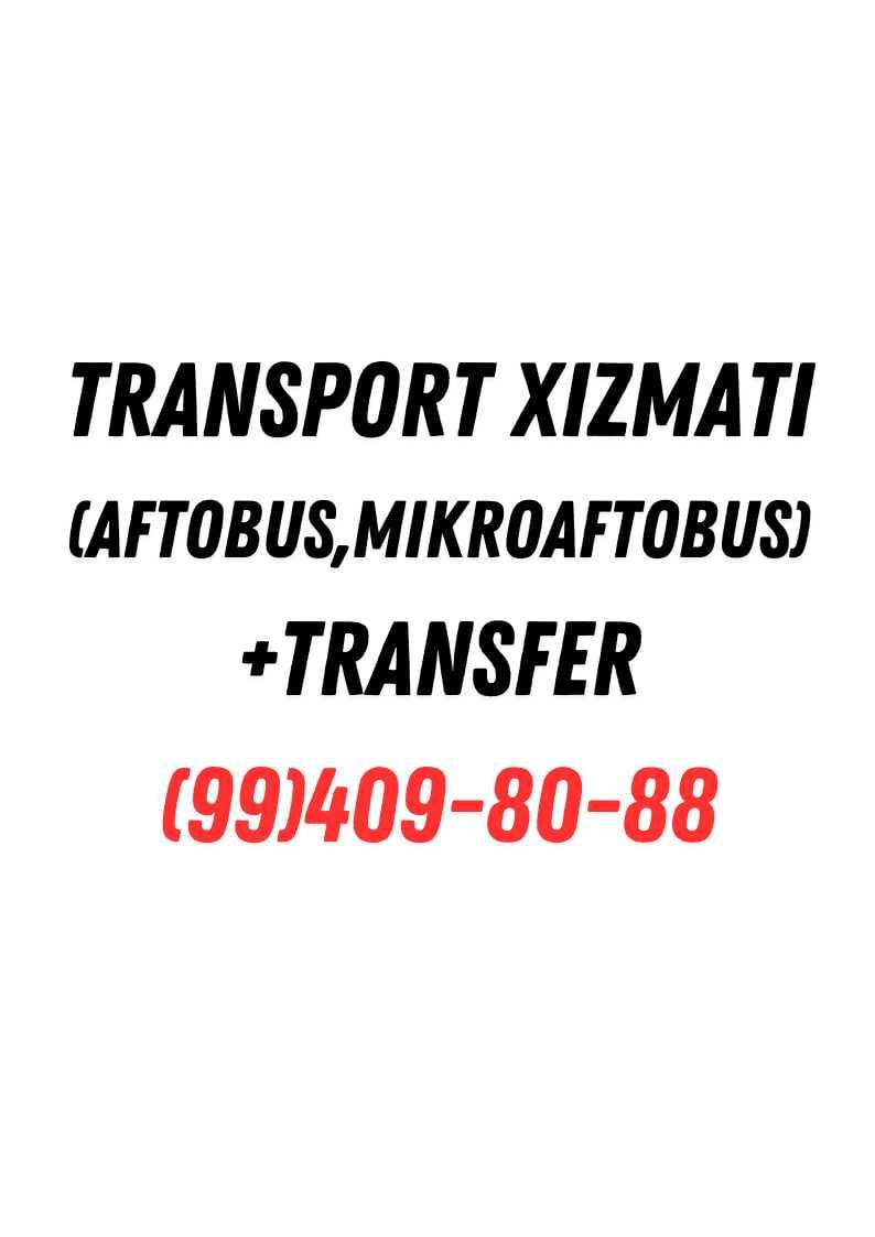 Транспортный услуги (разные виды транспорта)