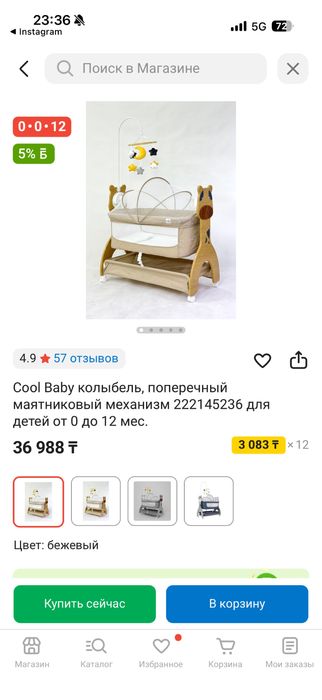 Детская кровать,электирческая люлька