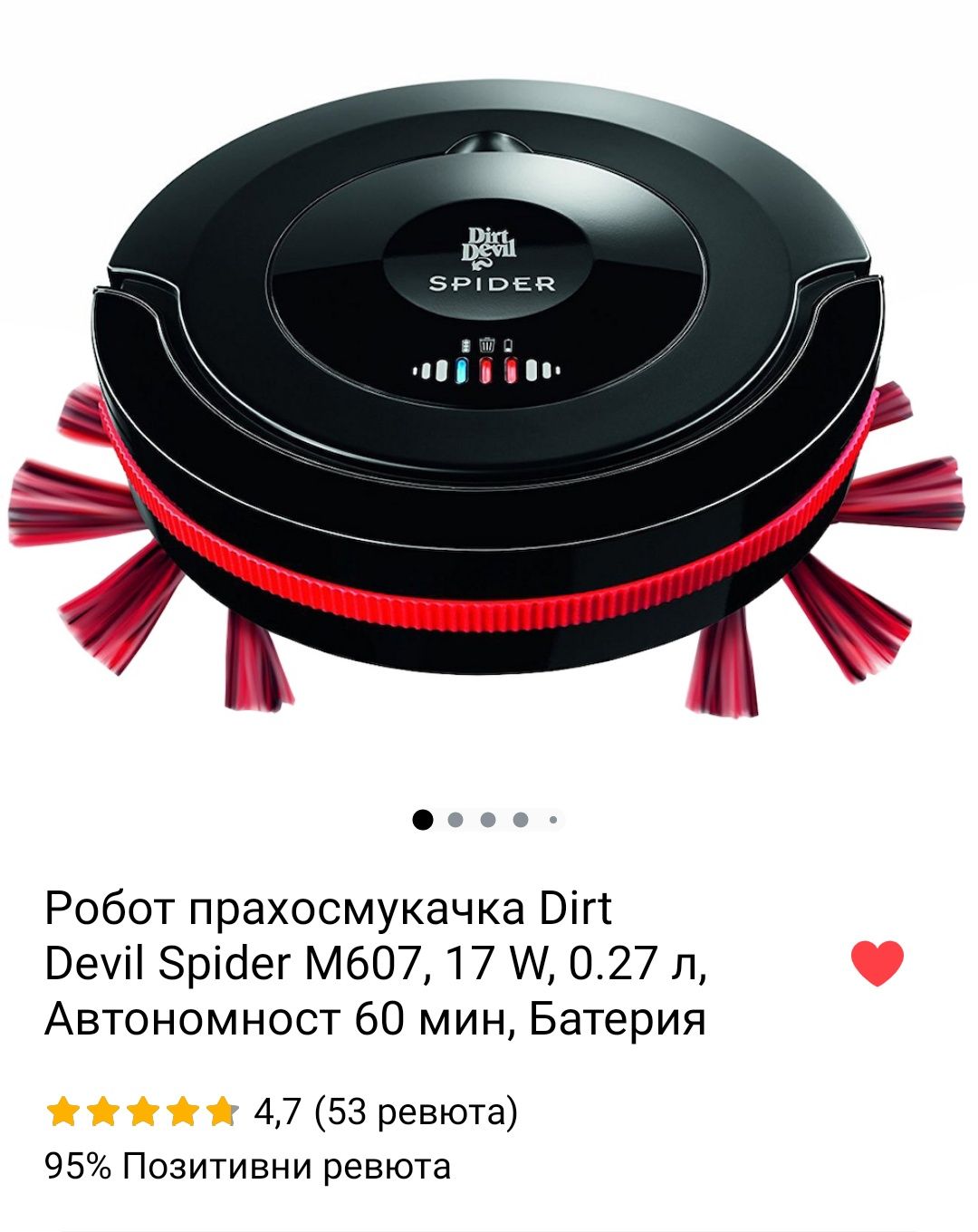 Робот Dirt Devil Spider - 70 лв