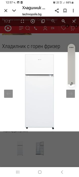 Хладилник с горен фризер горение