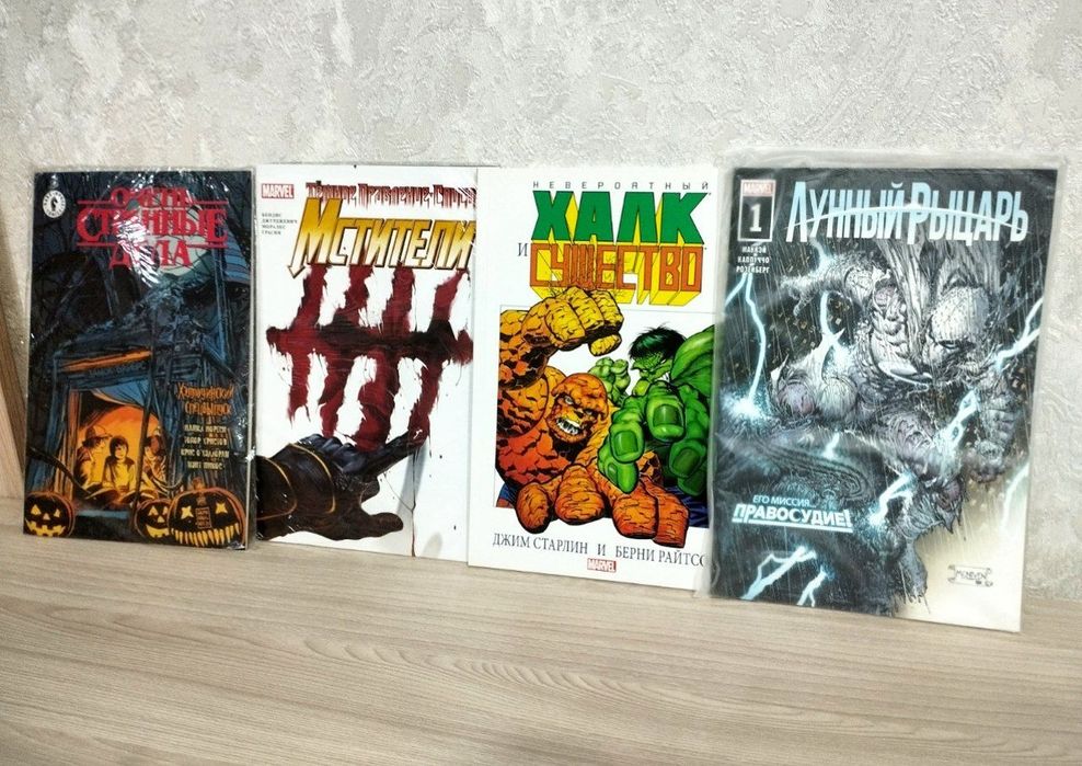 Комиксы Marvel. На русском.