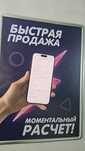 Apple iPhone 16 Pro Max  256 ГБ