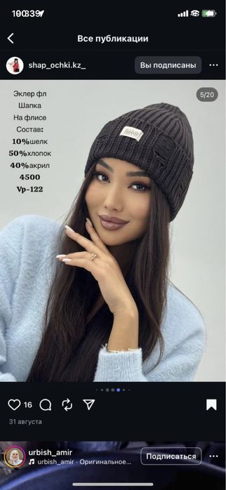 Продам шапку новую зима