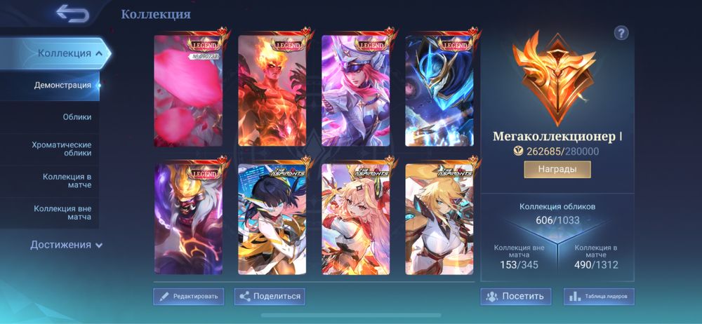 Продаю Аккаунт мобайл легендс