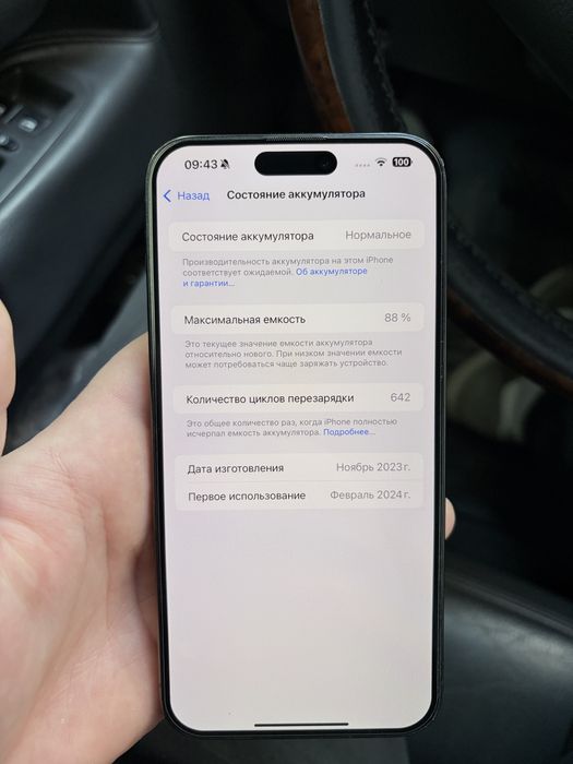 Iphone 15 pro max 256 Гб