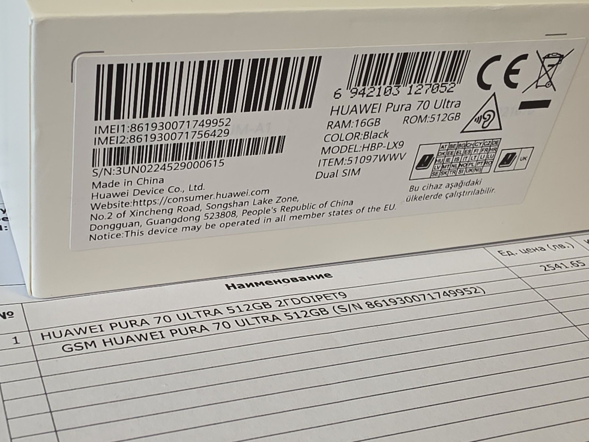 512GB Huawei Pura 70 Ultra Vivacom Гаранция 2026г. Black / Черен