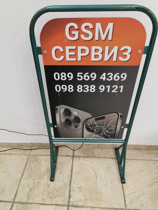 Преносима Рекламна Табела