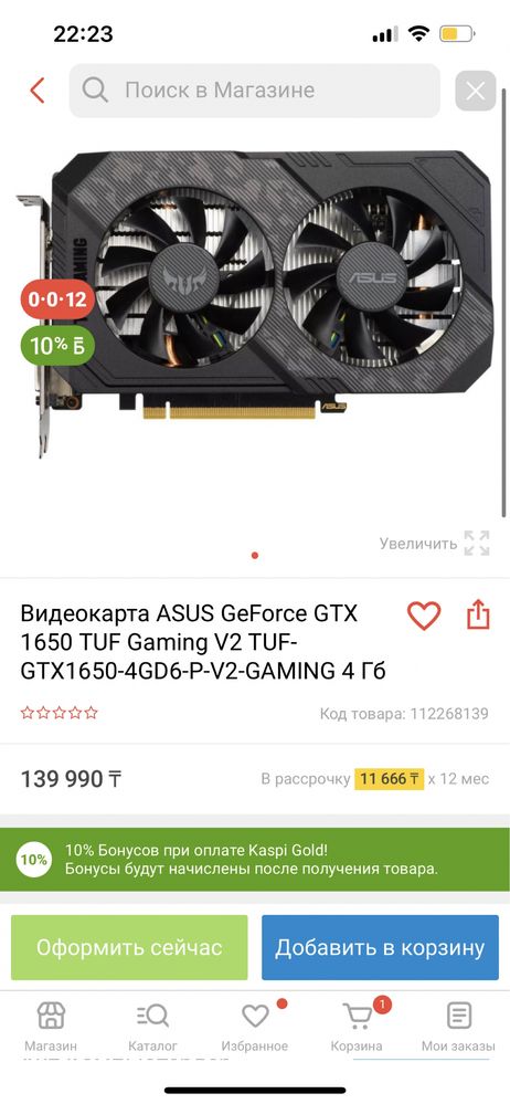 Новый i5-10400F GTX 1650 M2 512 ОЗУ 16Gb