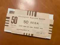 Пачка 50 лв. 1951г.