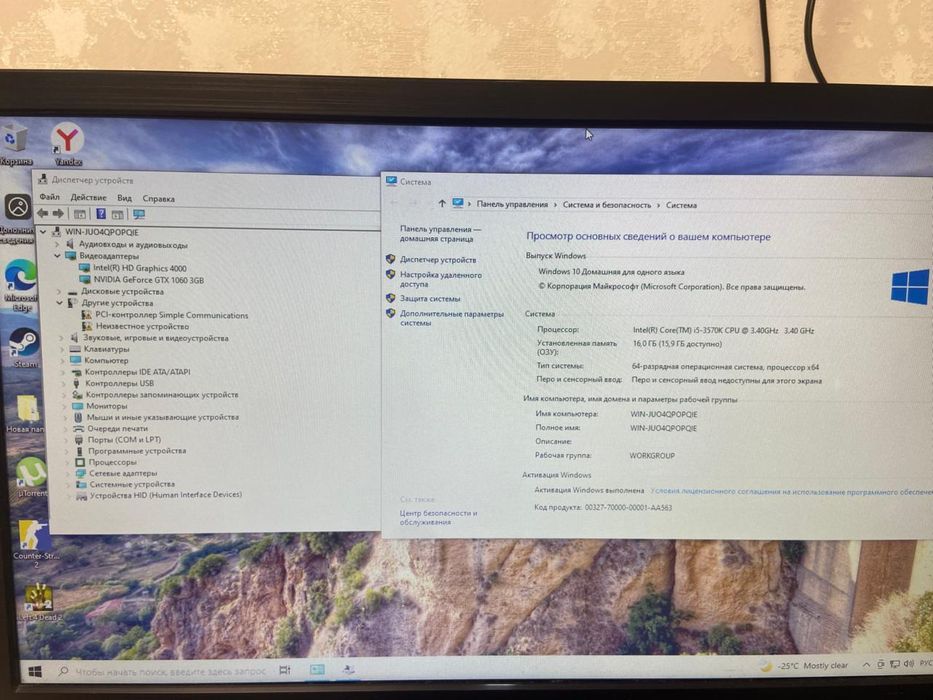 Игровой компьютер, системный блок ( процессор )