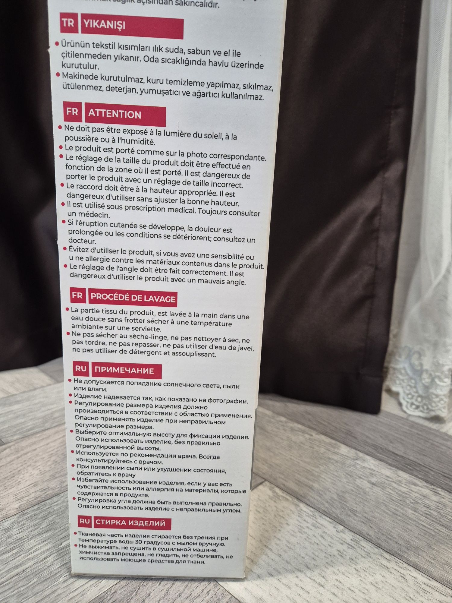 Продаётся фиксатор для ног