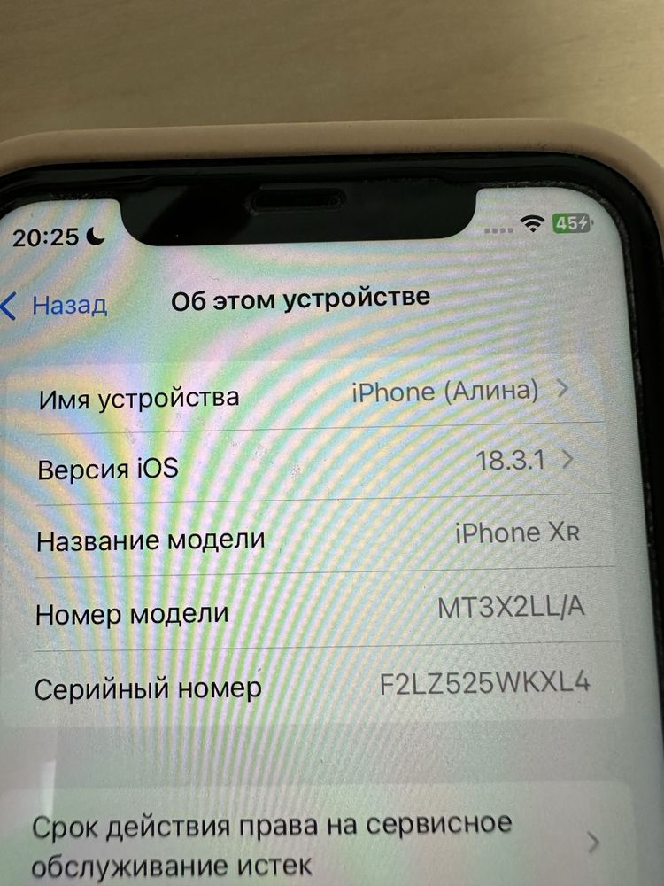 iPhone XR 128GB • Отличное состояние • Торг