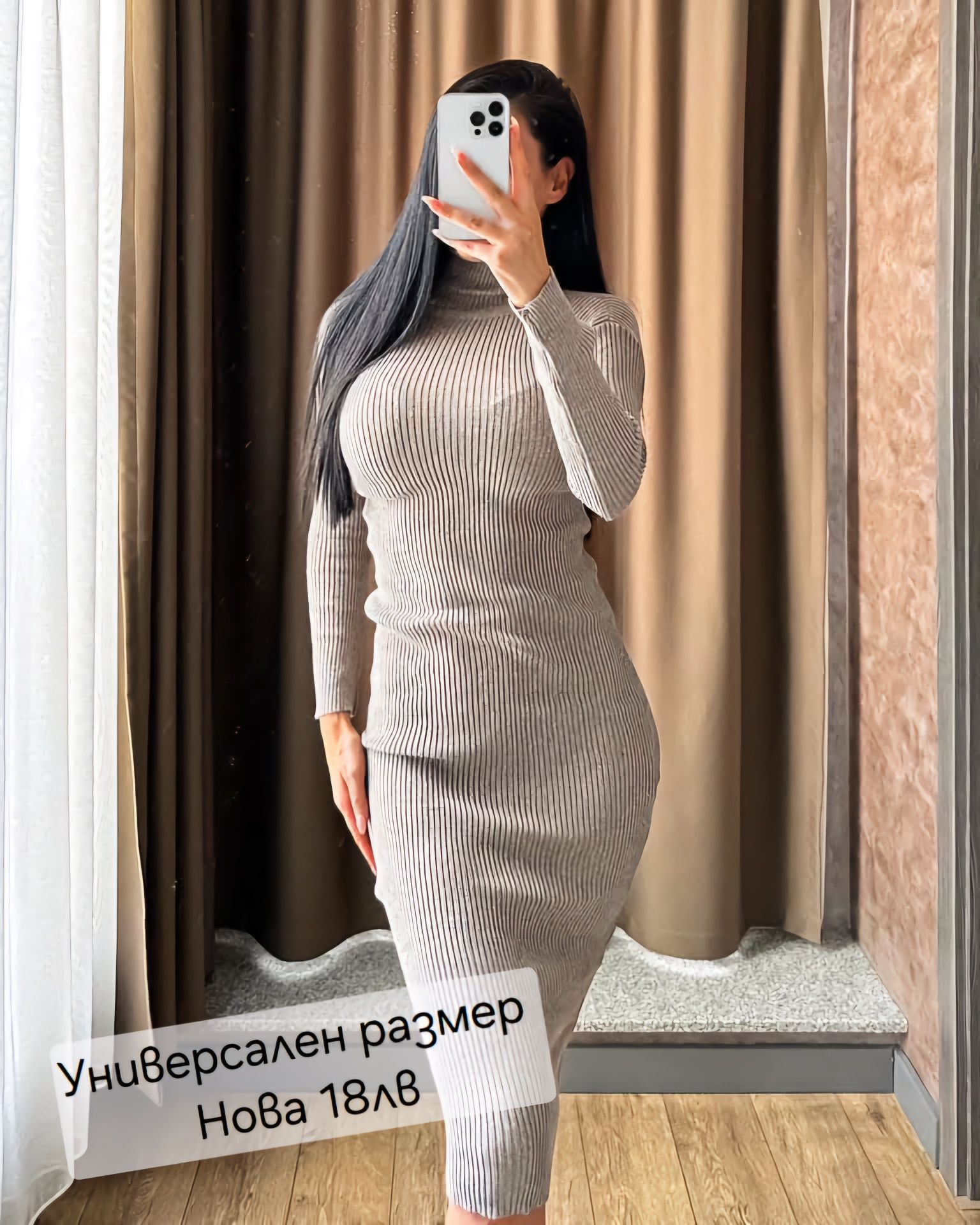 Рокли по тялото от фино плетиво