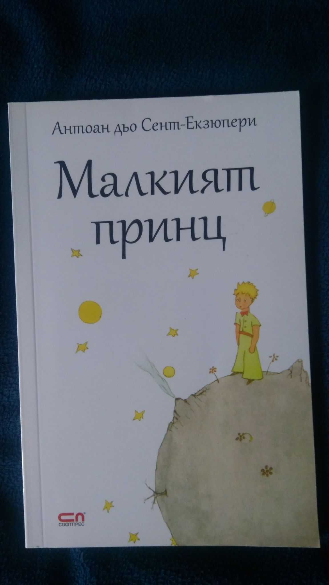 Детски книги в помощ на бездомни котки