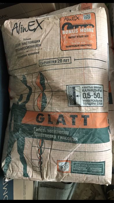 Glatt Alinex срочно продам .