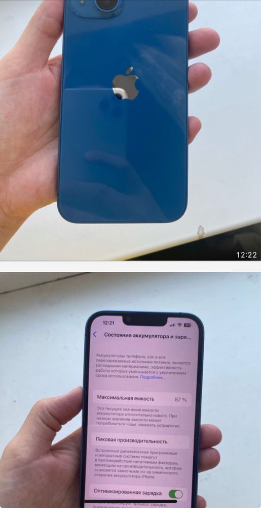 IPHONE 13 в идеяльном состоянии