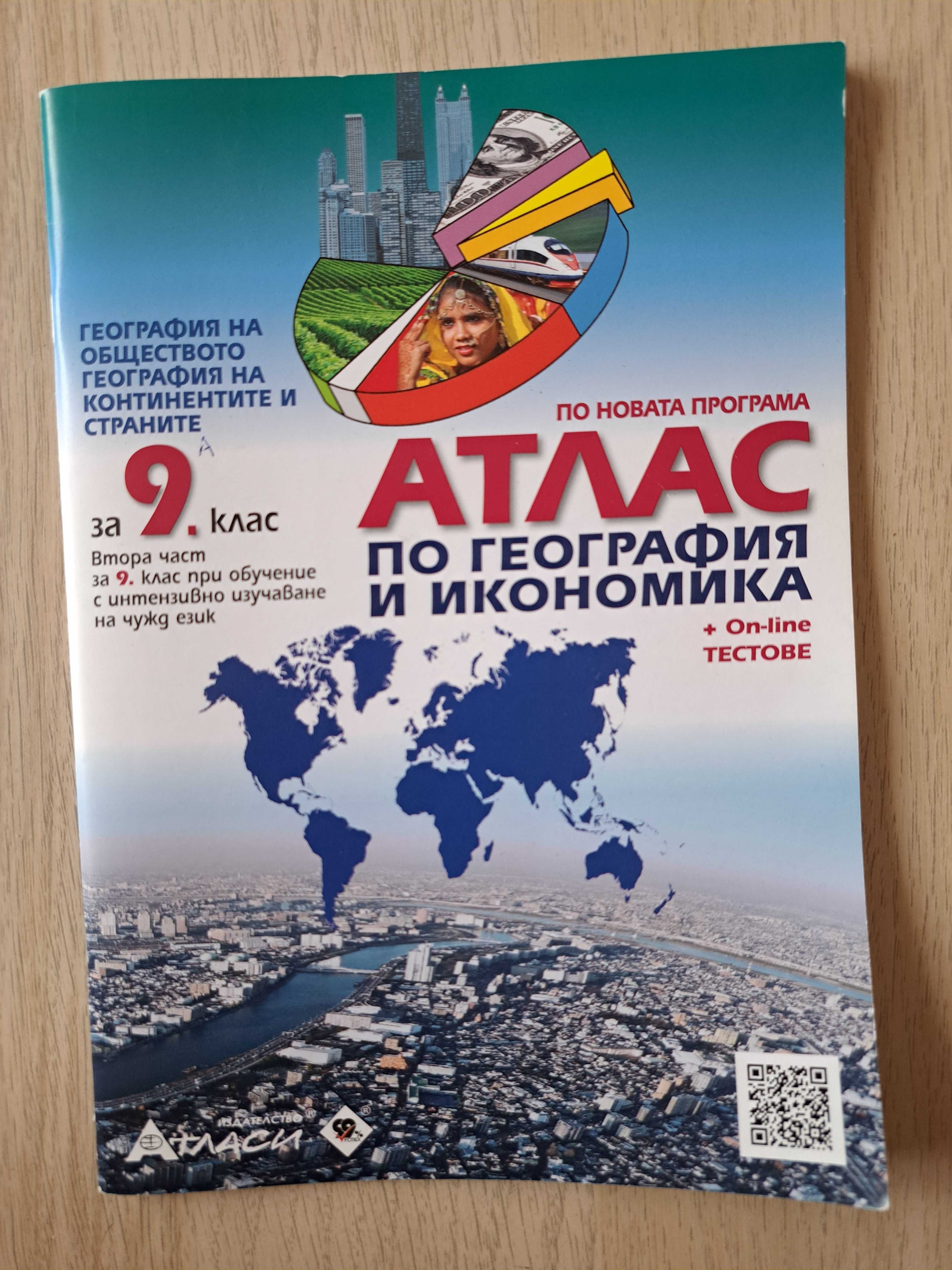 Учебници за 11клас