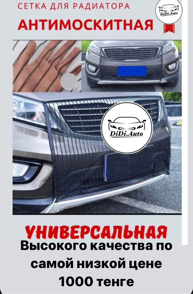 Антимаскитная Сетка на решетку  по низкой цене, высокого качества
