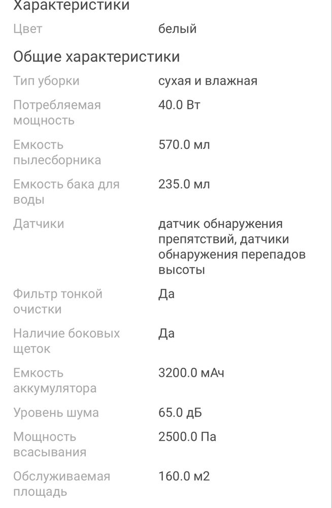 Робот пылесос в идеальном состоянии