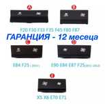 Копче климатик бутон BMW E70 E90 F30 F10 F01 E84 F25 Бмв е70 е90 ф10
