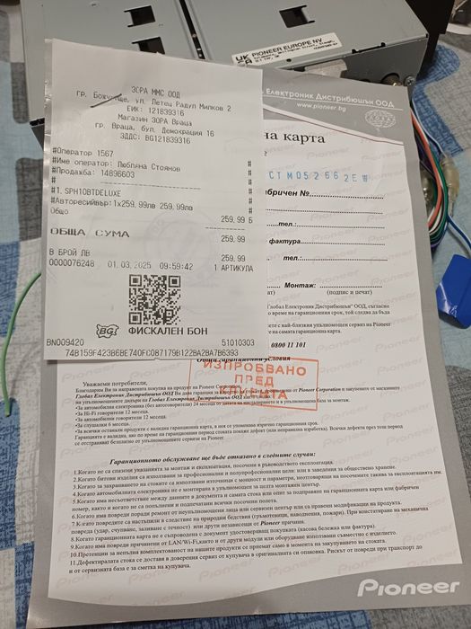 Pioneer sph-10bt deluxe