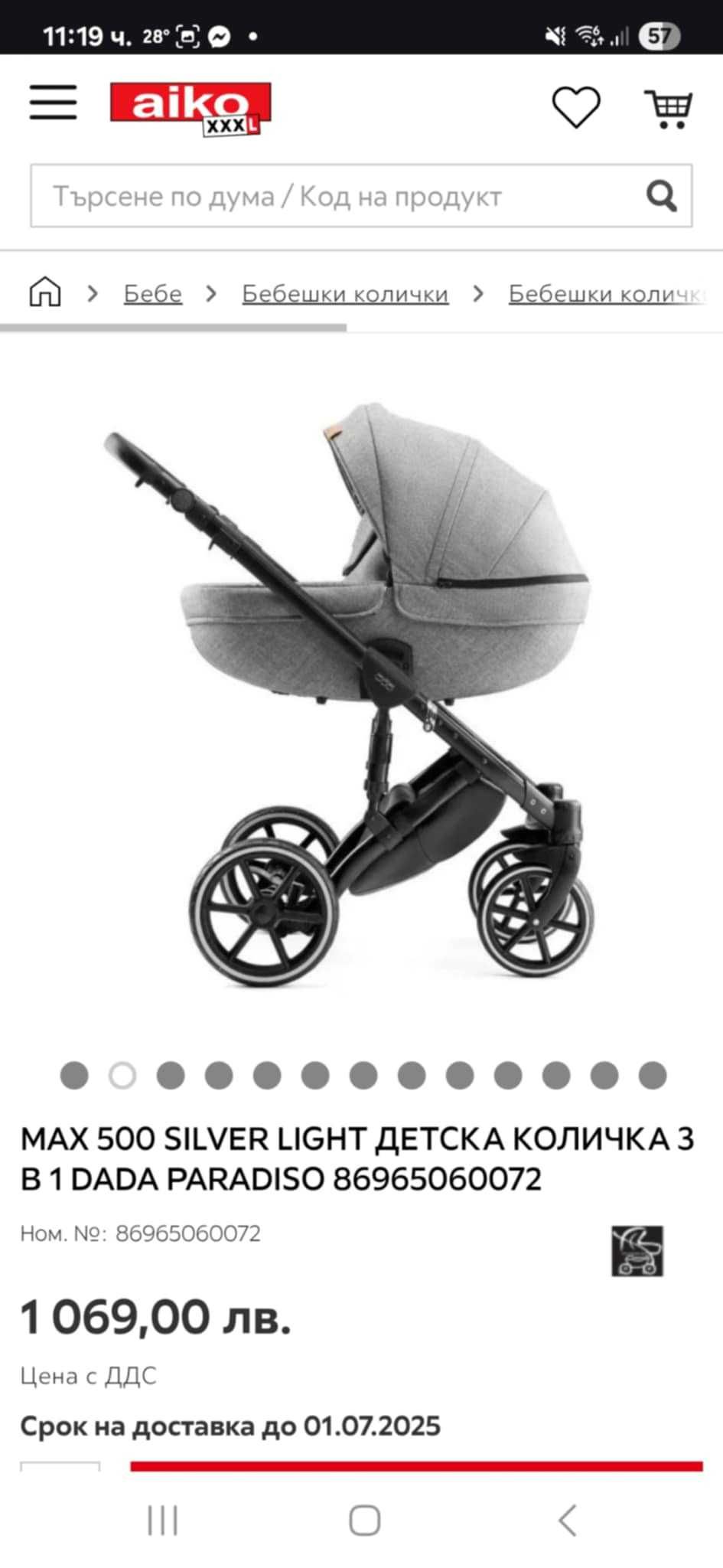 Количка 2 в 1 Dada Paradiso max 500 silver