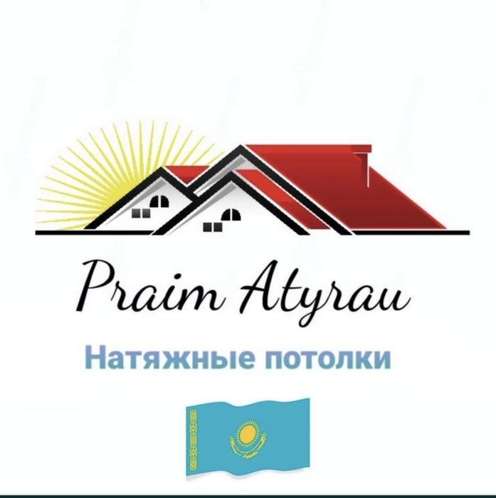 Натяжные Потолки от 1300тг и выше. СкиДки  на большой объём работы!