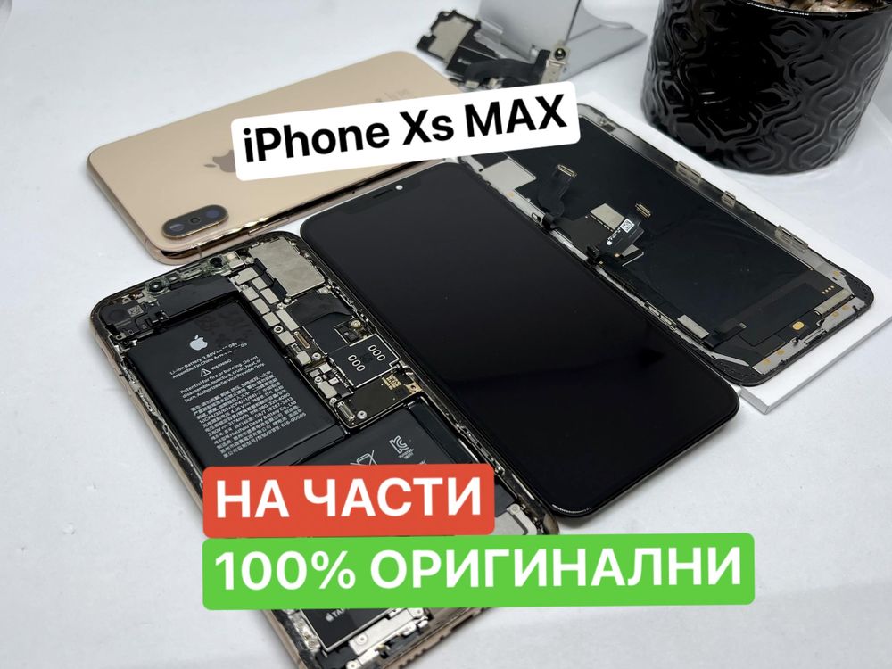 iPhone Xs MAX, НА ЧАСТИ - дисплей, корпус, букса, батерия 90% и др.