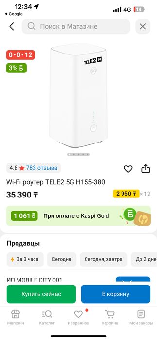 Продам Роутер Tele2