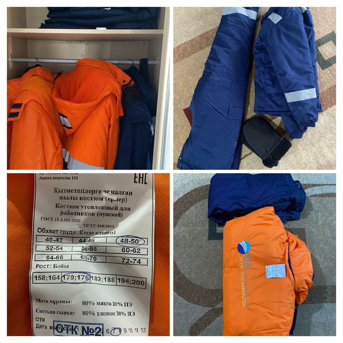 Продам зимняя спецодежда тройка!